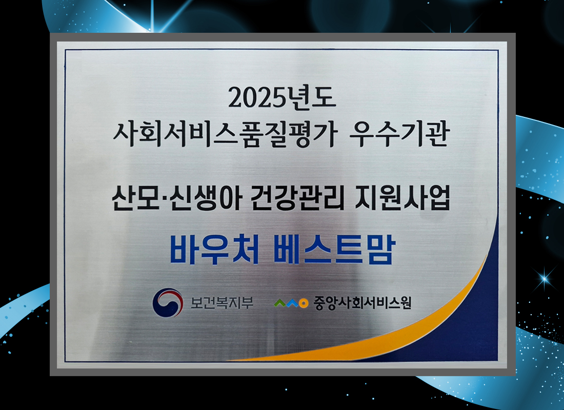 품질평가 최우수기관 선정