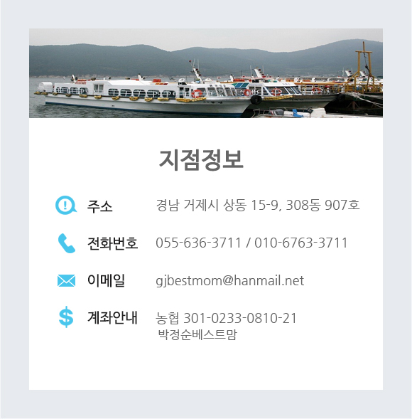 지점정보